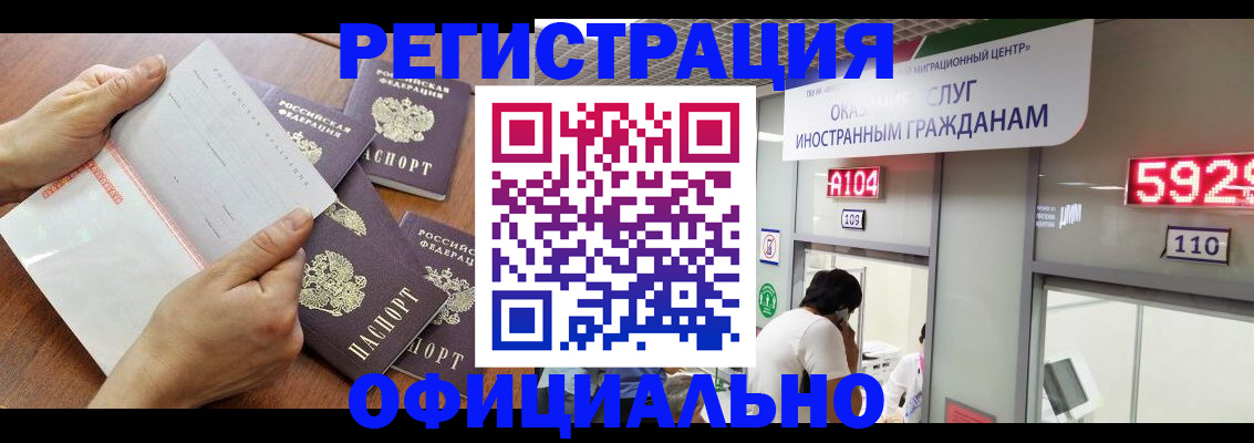 регистрация в Перми