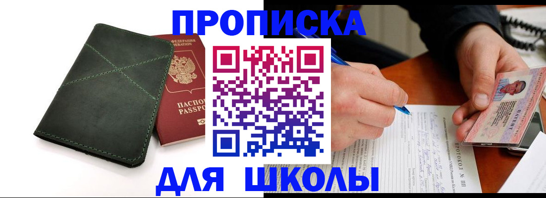 прописка в квартире в Перми