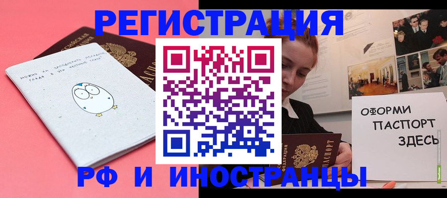прописка 2025 в Перми