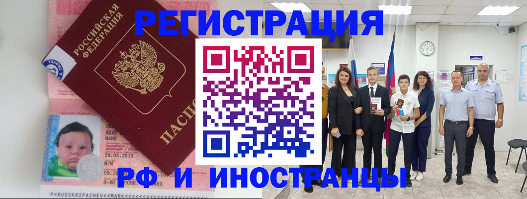 прописка для работы в Перми