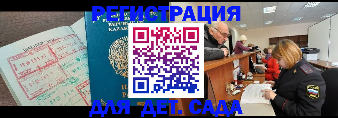 прописка гарантия в Перми